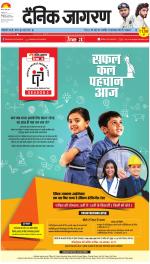 Ranchi Hindi ePaper, Ranchi Hindi Newspaper - InextLive