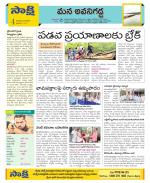 Vijayawada City Constituencies