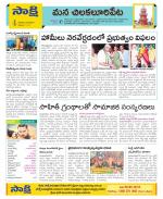 Guntur Amaravathi Constituencies