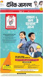 Dehradun Hindi ePaper, Dehradun Hindi Newspaper - InextLive