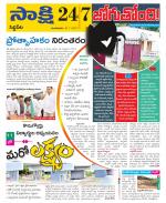 Siddipet District