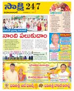 Mahabubabad District