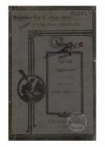 Keralabhashapranayikal