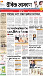 Jamshedpur Hindi ePaper, Jamshedpur Hindi Newspaper - InextLive
