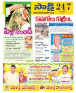 Jayashankar District