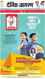 Varanasi Hindi ePaper, Varanasi Hindi Newspaper - InextLive