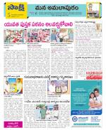 East Godavari Divisions