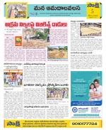 Srikakulam Constituencies