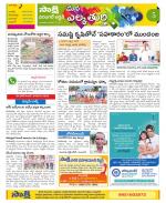 Hanamakonda Constituencies