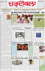 Charhdikala Newspaper (Punjab) 