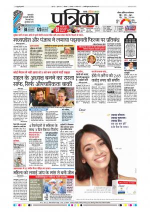 Chhindwara Patrika