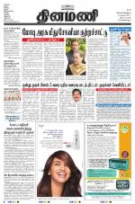 Dinamani - Nagapattinam