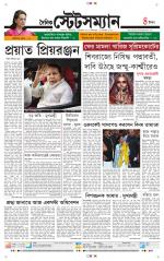 Dainik-Statesman