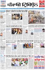 Punjabi Tribune