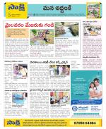 Prakasam Constituencies