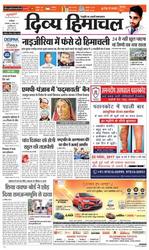 Divya Himachal Dharamsala