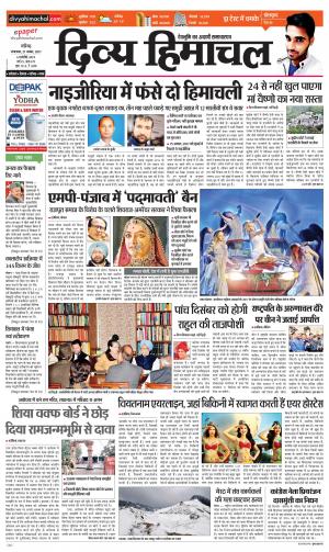 Divya Himachal Chandigarh