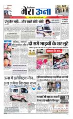 Divya Himachal Dharamsala +Mera Una +Aastha