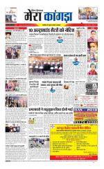 Divya Himachal Dharamsala+ Mera Kangra +Aastha