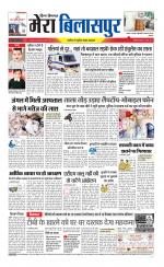 Divya Himachal Dharamsala+Mera Bilaspur +Aastha