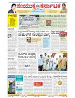 Namma Bengaluru, ಬೆಂಗಳೂರು