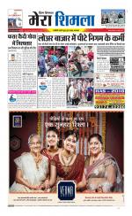 Divya Himachal Shimla+Mera Shimla +Aastha