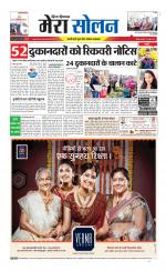 Divya Himachal Shimla+Mera Solan +Aastha