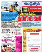 Mahabubnagar District