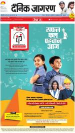 Kanpur Hindi ePaper, Kanpur Hindi Newspaper - InextLive