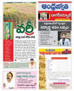 Nagarkurnool District