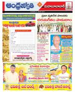 Mahabubabad District