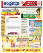 Jayashankar Bhupalpally