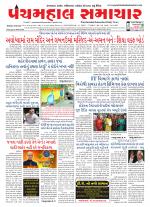 Panchmahal Samachar