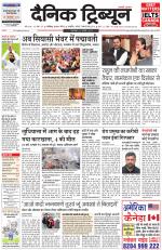 Dainik Tribune (Chandigarh)