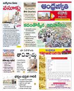 BHADRADRI KOTHAGUDEM