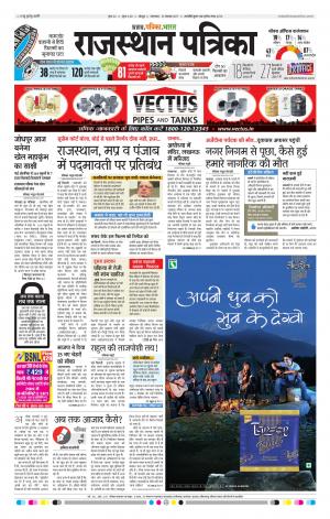 Rajasthan Patrika Jodhpur
