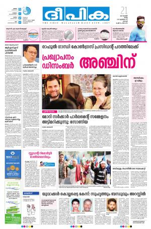 deepika 21 november 2017