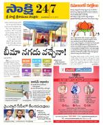 SPSR Nellore District