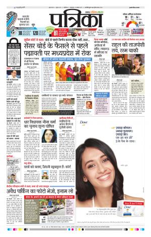Gwalior Patrika