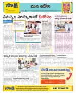 Kurnool Constituencies