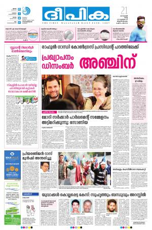 deepika 21 november 2017