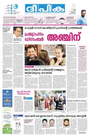 deepika 21 november 2017