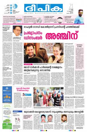 deepika 21 november 2017