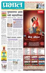 Ahmednagar Edition