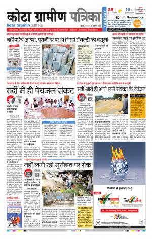 Kota Gramin Rajasthanpatrika
