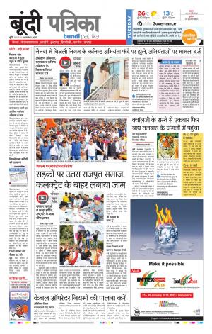 Bundi Rajasthan Patrika
