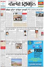 Punjabi Tribune