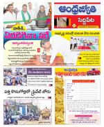 Siddipet District