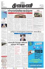Dinamani - New Delhi