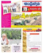 Kumuram Bheem District